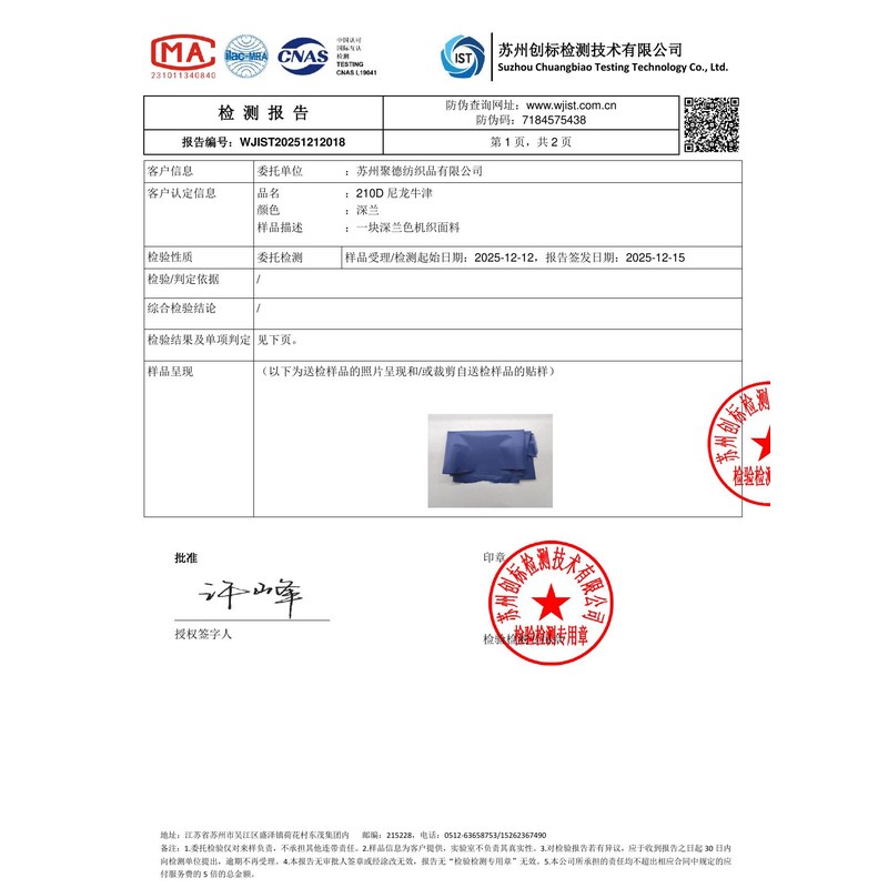 尼勒克旗帜颜色的潘通色匹配与色差控制：从色卡到成品的对色要点